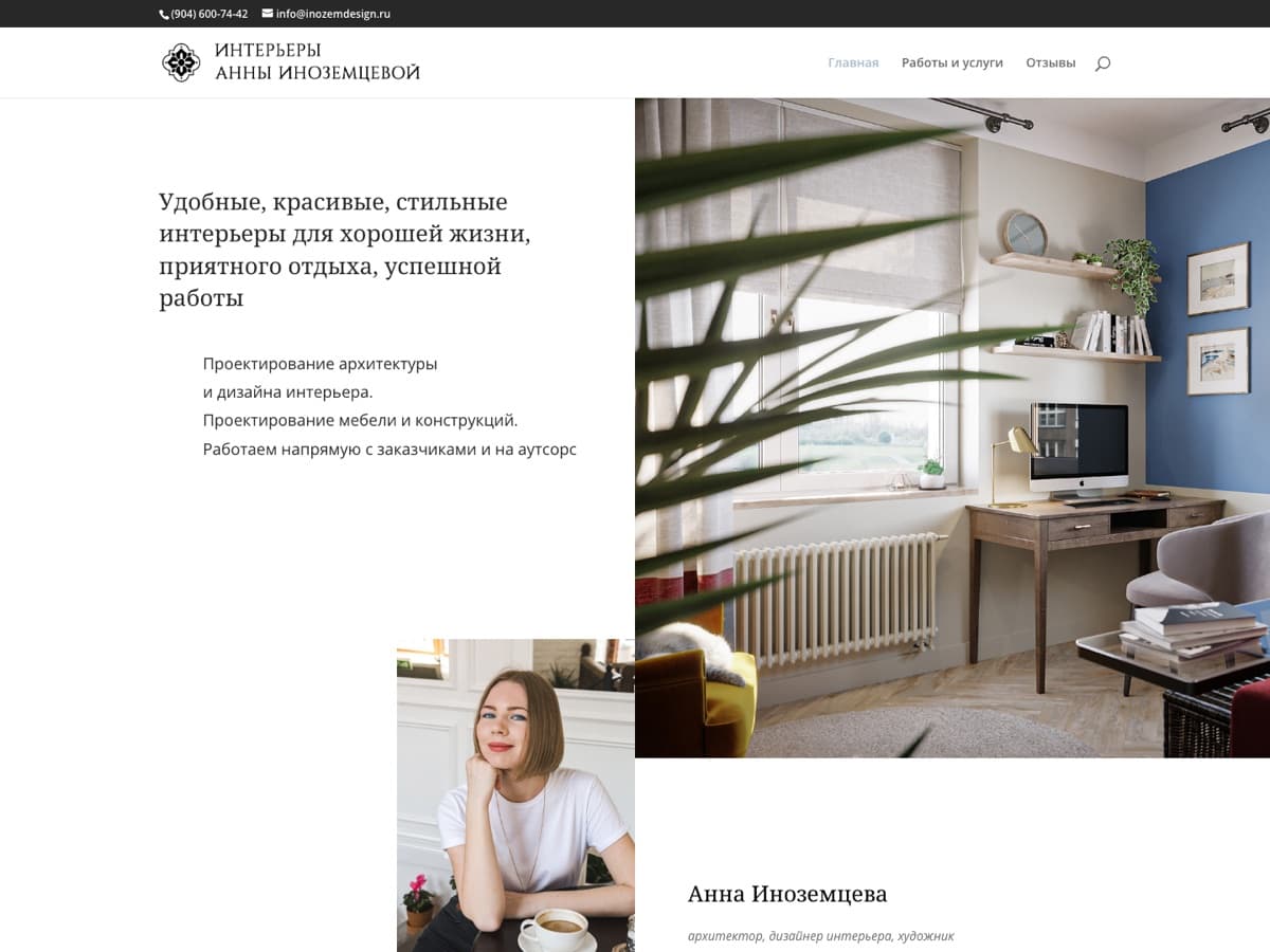 Проект Inozem Design